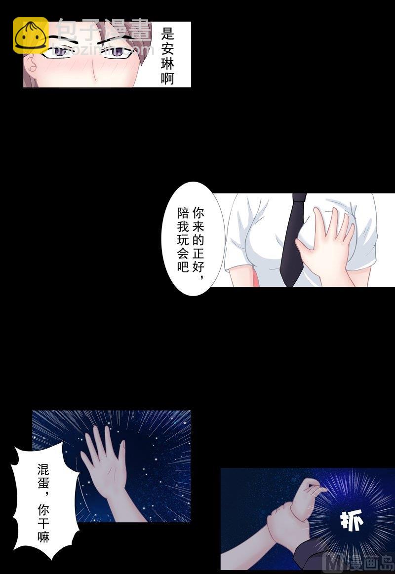 《97号黑色侦探》3.7 后遗症 第7页