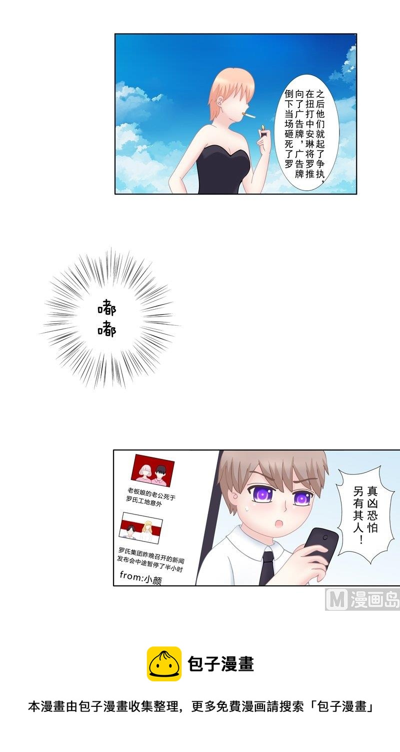 《97号黑色侦探》3.7 后遗症 第9页