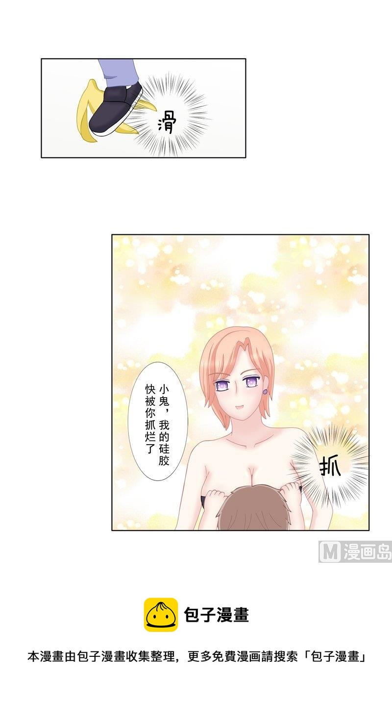 《97号黑色侦探》3.6 后遗症 第10页