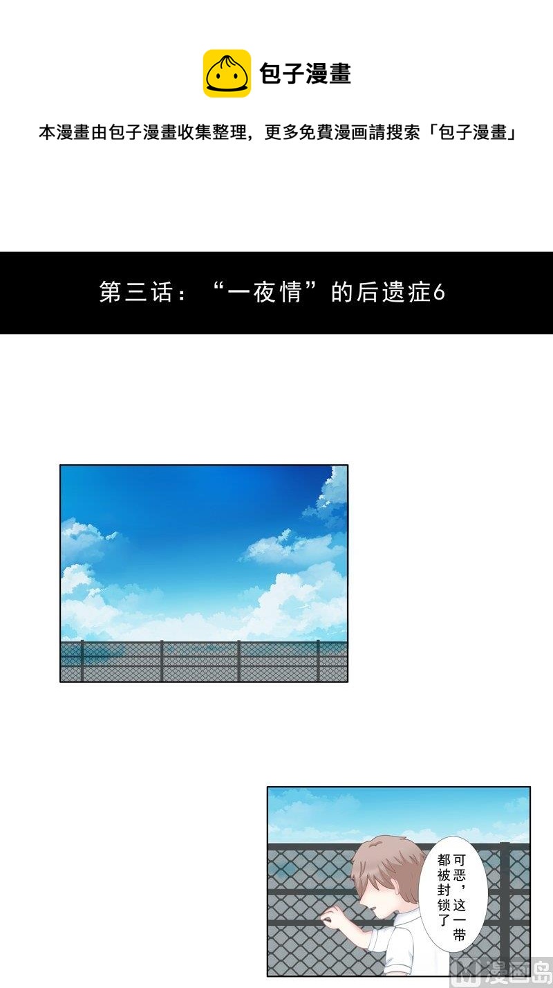 《97号黑色侦探》3.6 后遗症 第1页