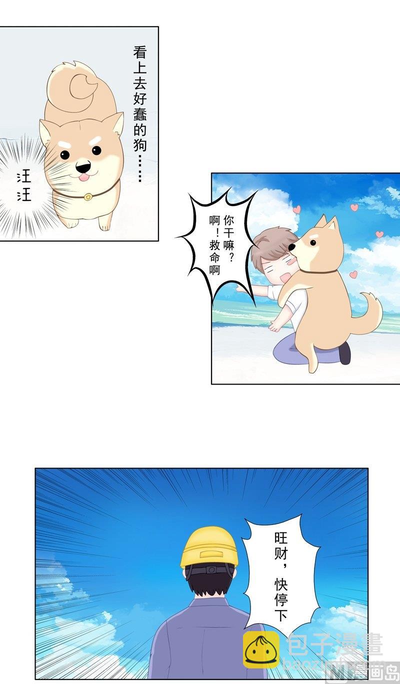 《97号黑色侦探》3.6 后遗症 第2页