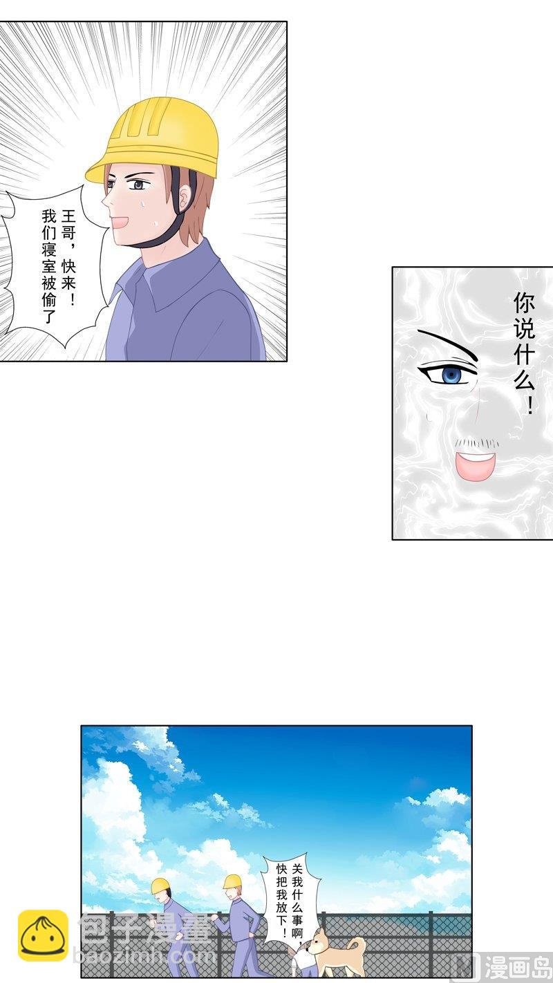 《97号黑色侦探》3.6 后遗症 第4页