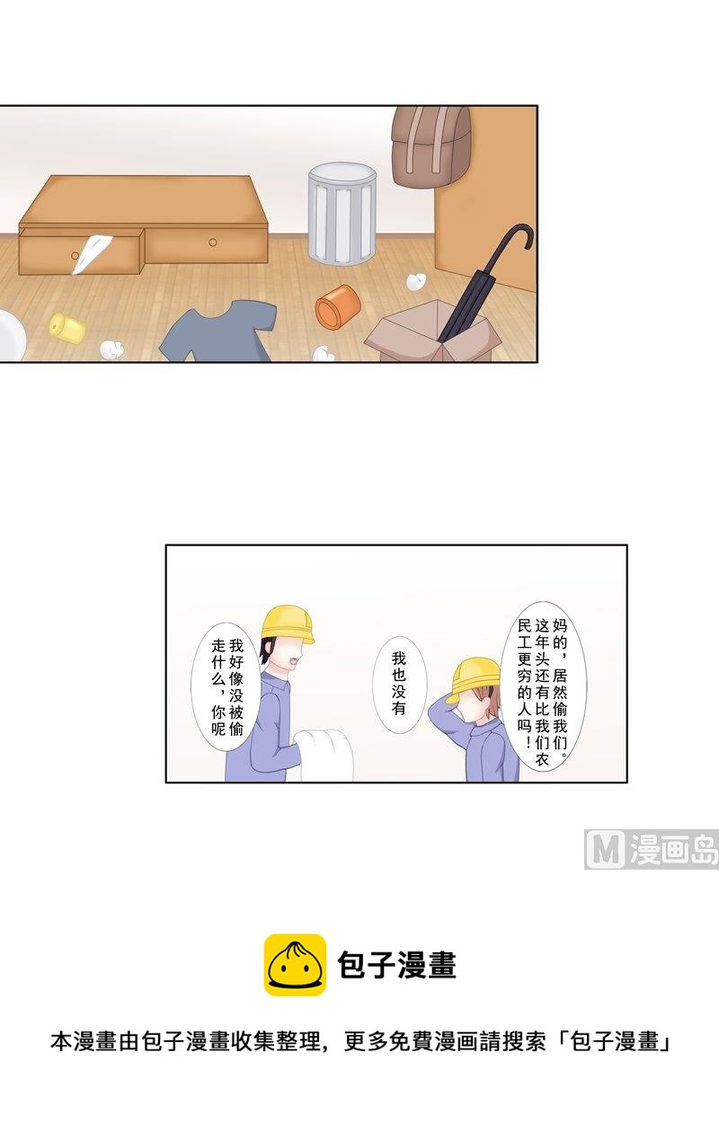 《97号黑色侦探》3.6 后遗症 第5页