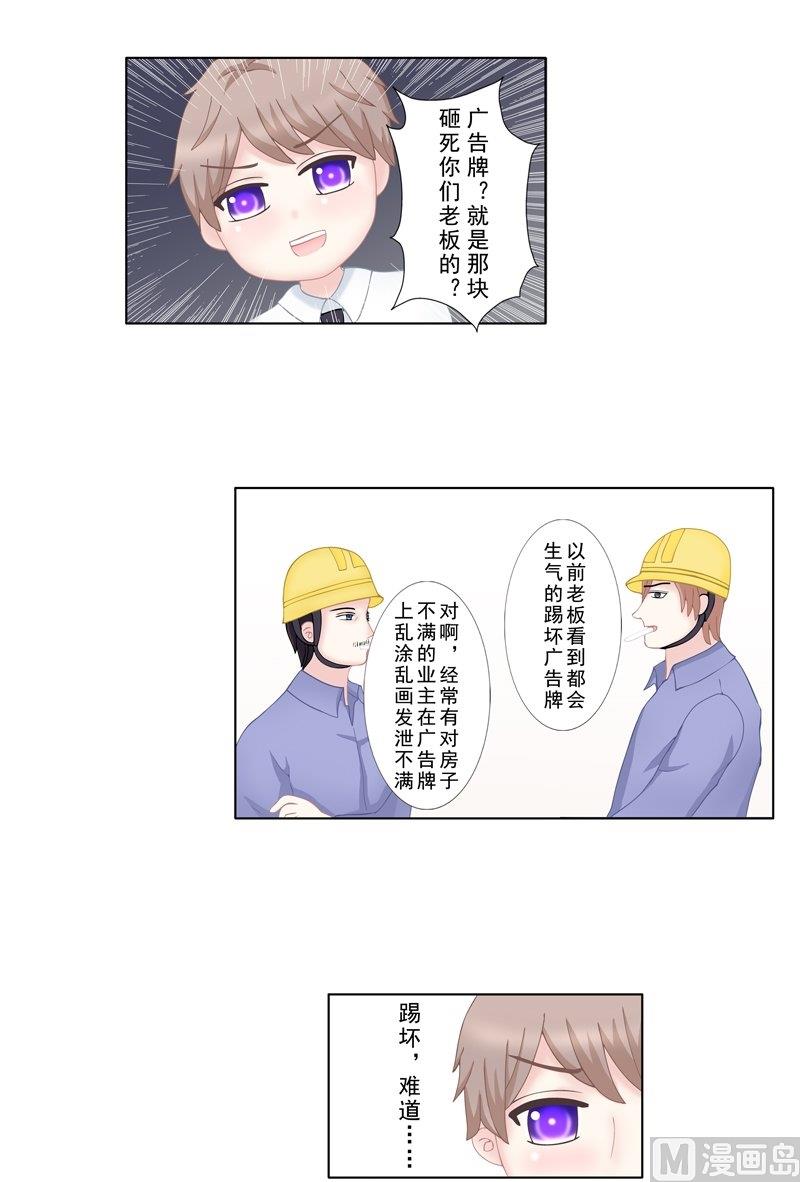 《97号黑色侦探》3.6 后遗症 第7页