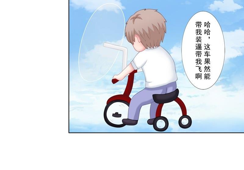 《97号黑色侦探》3.4 后遗症 第10页