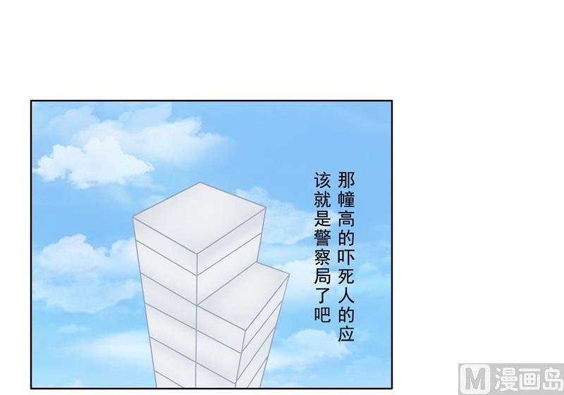 《97号黑色侦探》3.4 后遗症 第11页