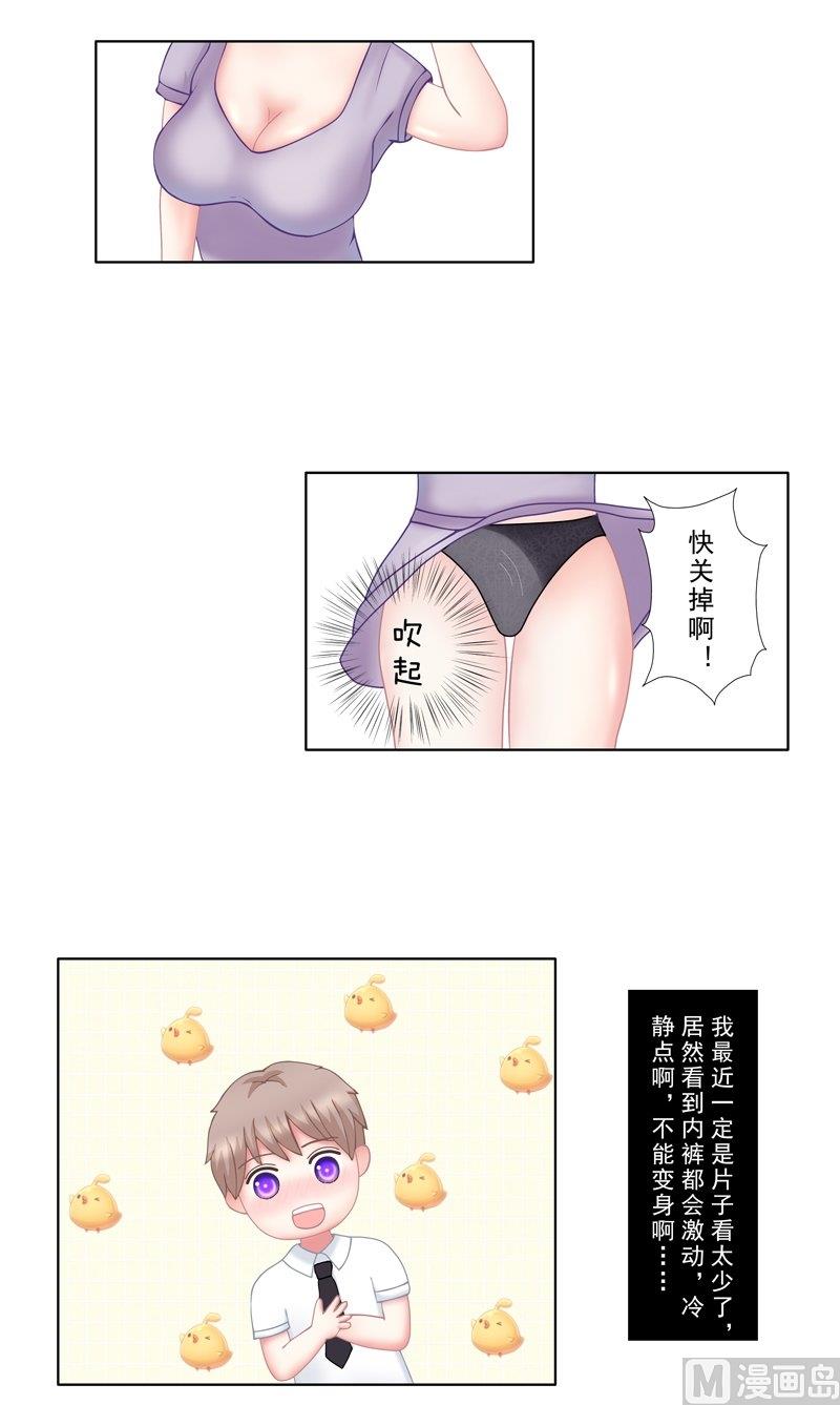 《97号黑色侦探》3.4 后遗症 第12页