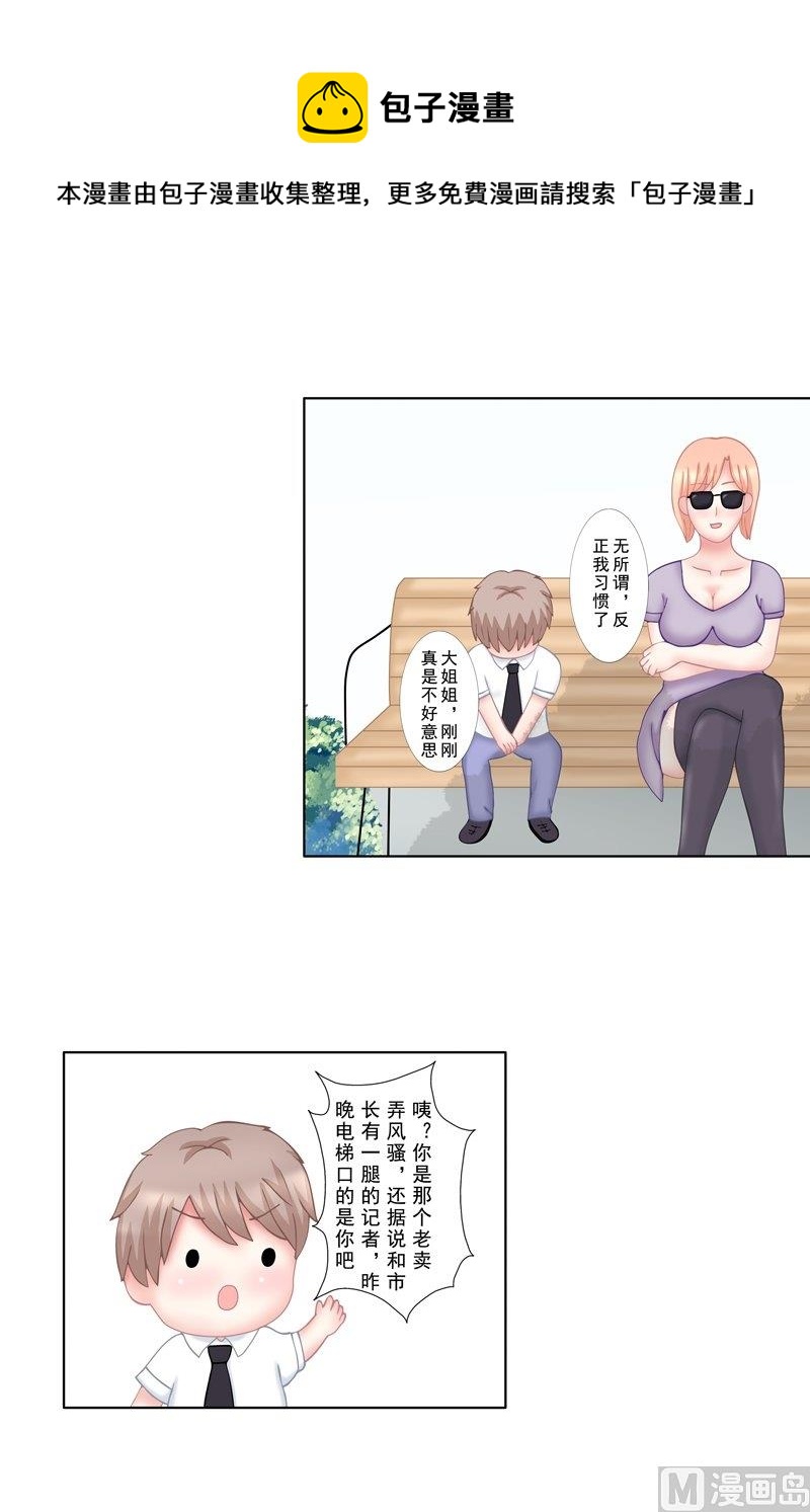 《97号黑色侦探》3.4 后遗症 第13页