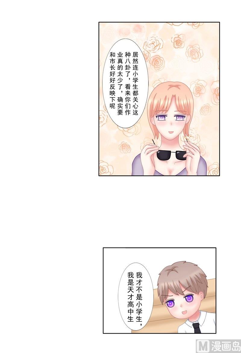 《97号黑色侦探》3.4 后遗症 第14页