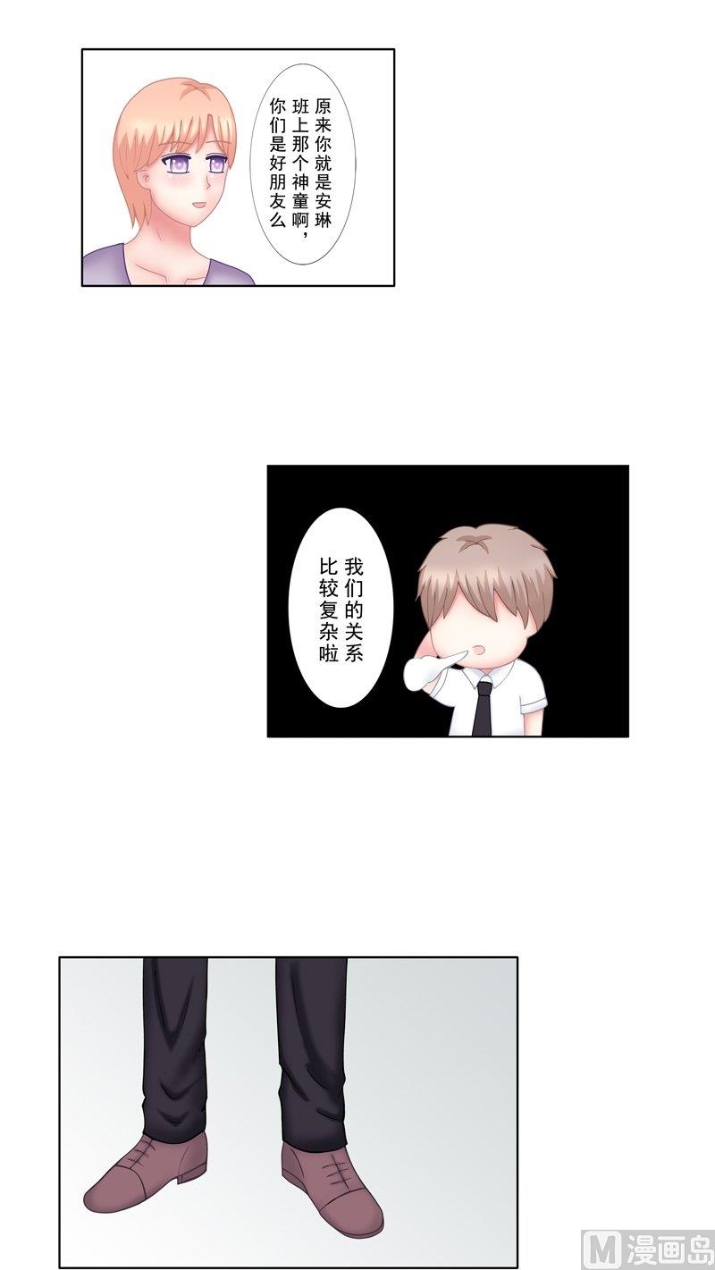 《97号黑色侦探》3.4 后遗症 第15页