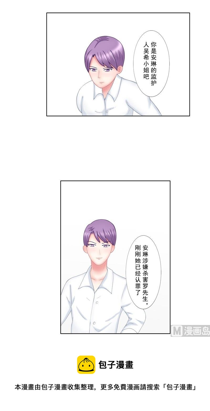 《97号黑色侦探》3.4 后遗症 第16页