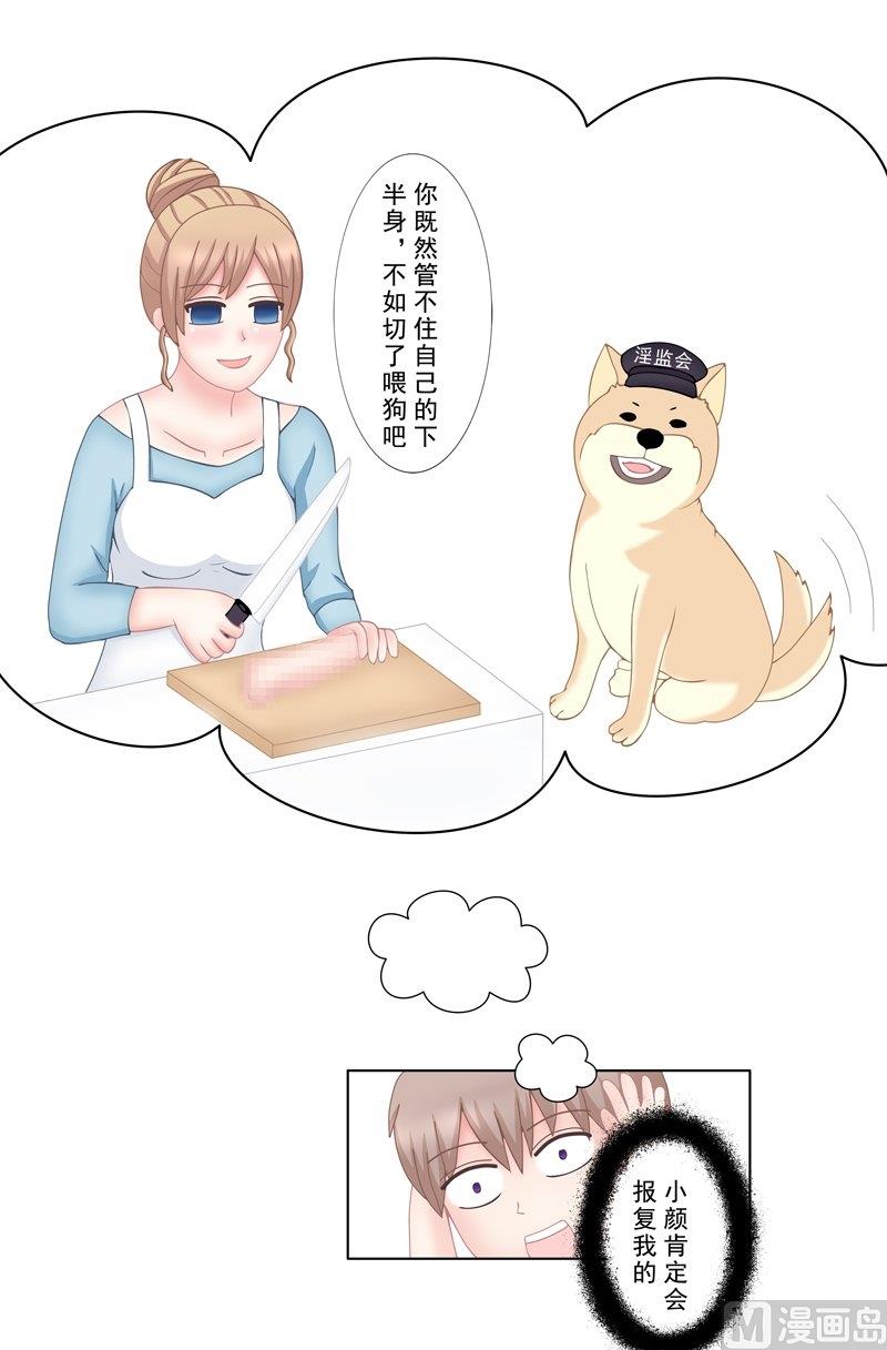 《97号黑色侦探》3.4 后遗症 第2页