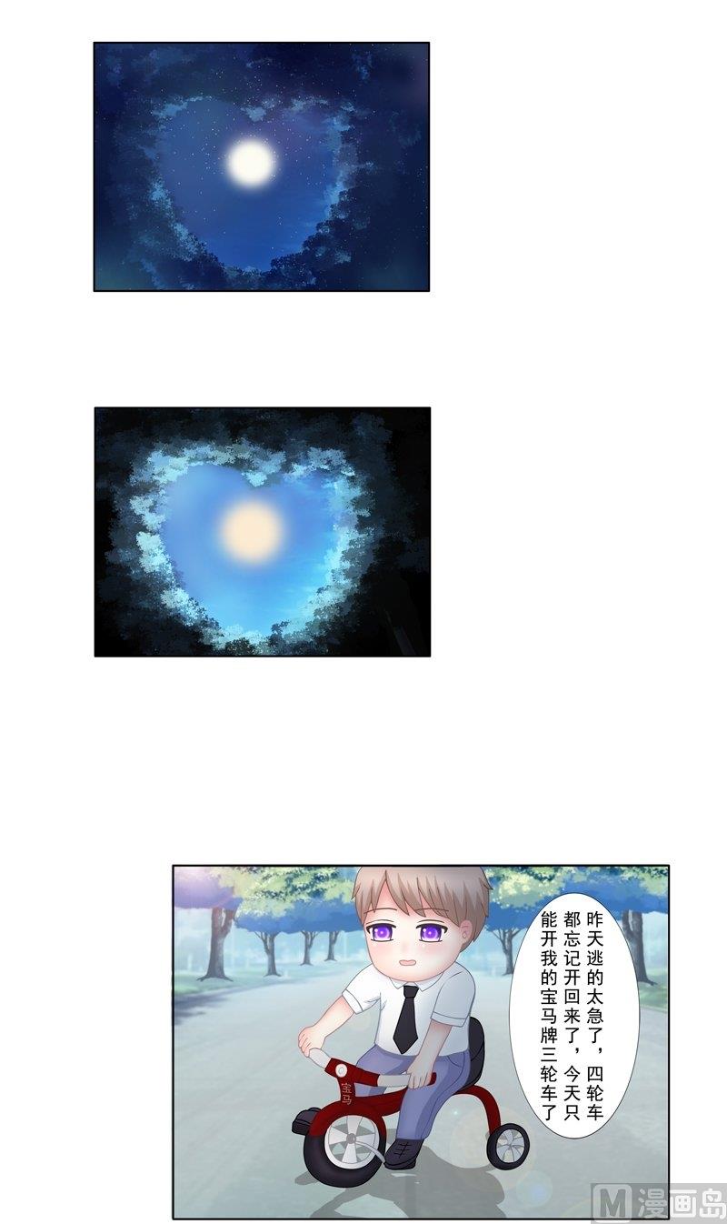 《97号黑色侦探》3.4 后遗症 第4页