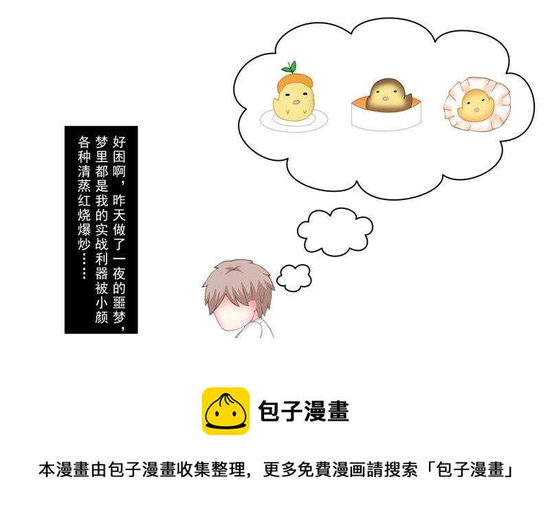 《97号黑色侦探》3.4 后遗症 第5页