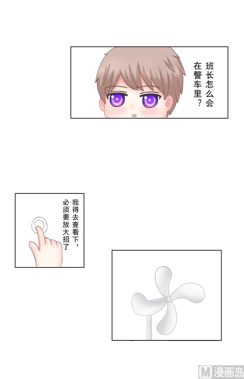 《97号黑色侦探》3.4 后遗症 第8页