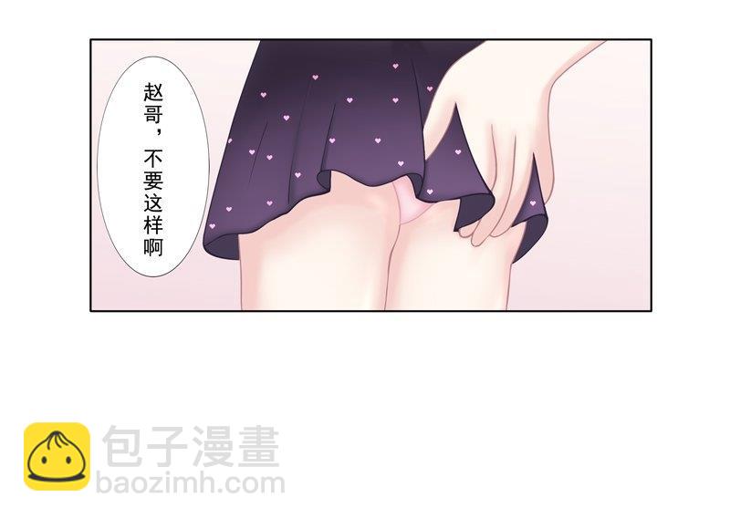 《97号黑色侦探》3.5 后遗症 第11页