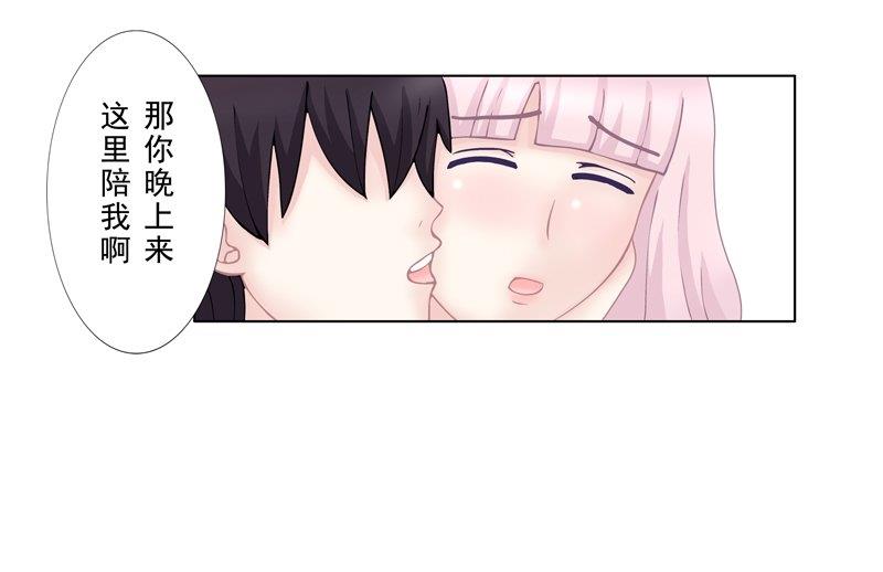 《97号黑色侦探》3.5 后遗症 第14页