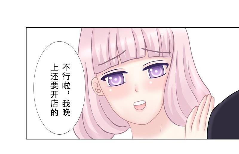 《97号黑色侦探》3.5 后遗症 第15页