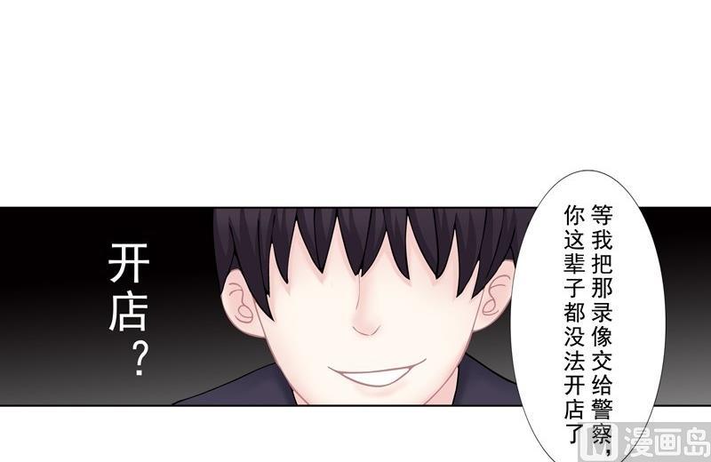 《97号黑色侦探》3.5 后遗症 第16页