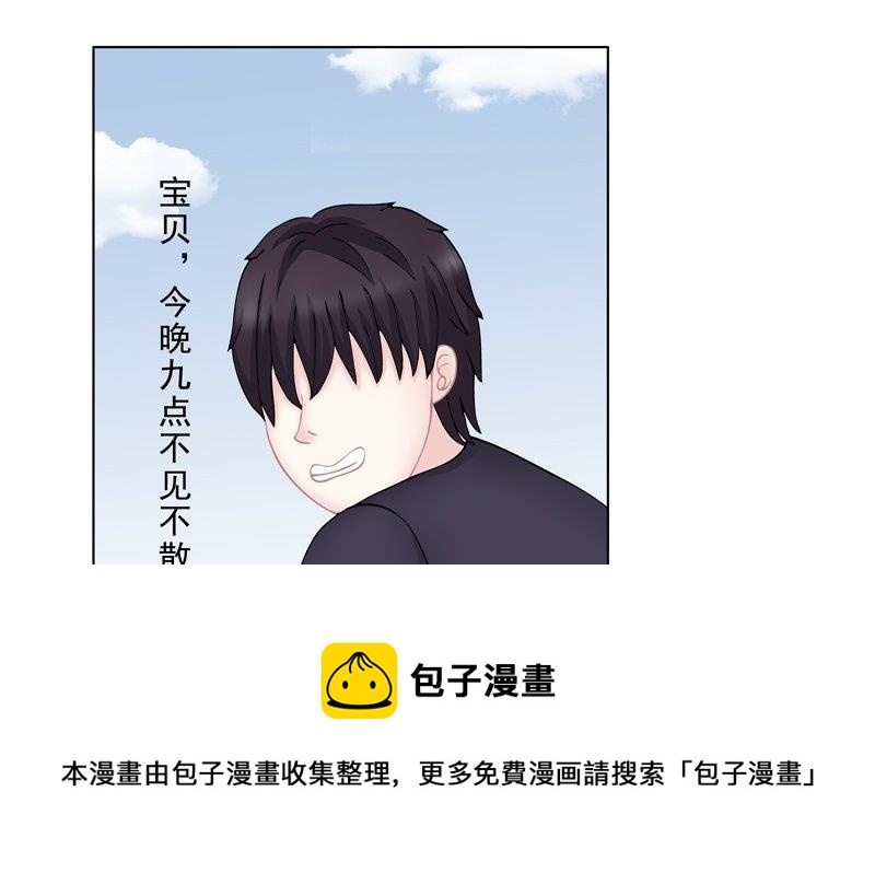 《97号黑色侦探》3.5 后遗症 第17页