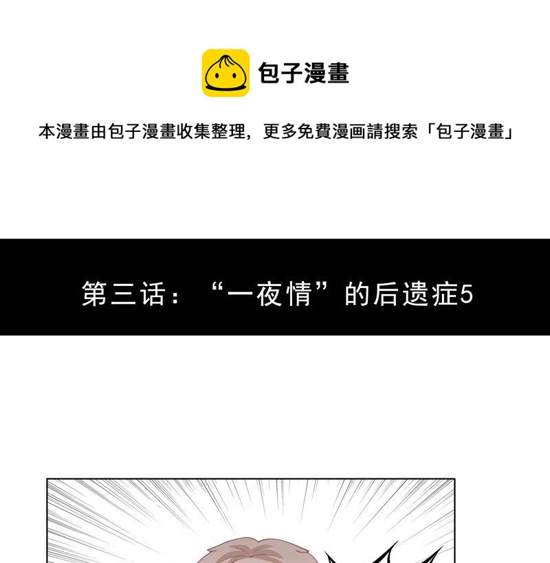 《97号黑色侦探》3.5 后遗症 第1页