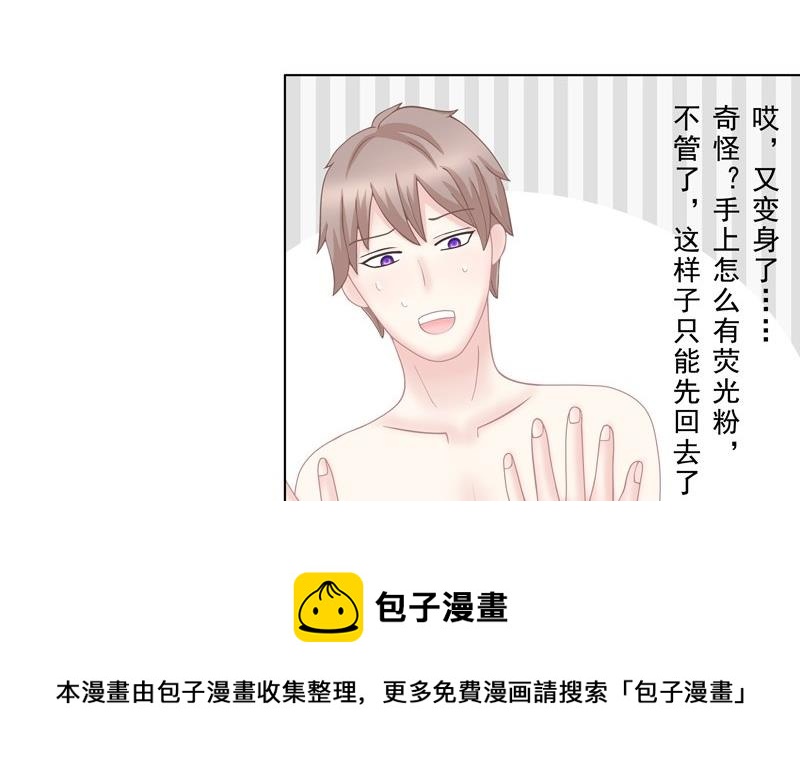 《97号黑色侦探》3.5 后遗症 第21页