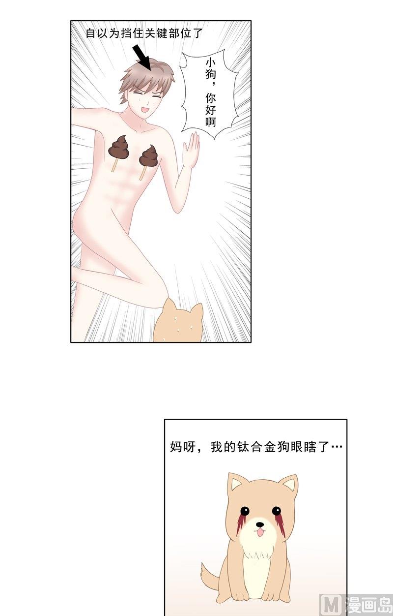 《97号黑色侦探》3.5 后遗症 第23页