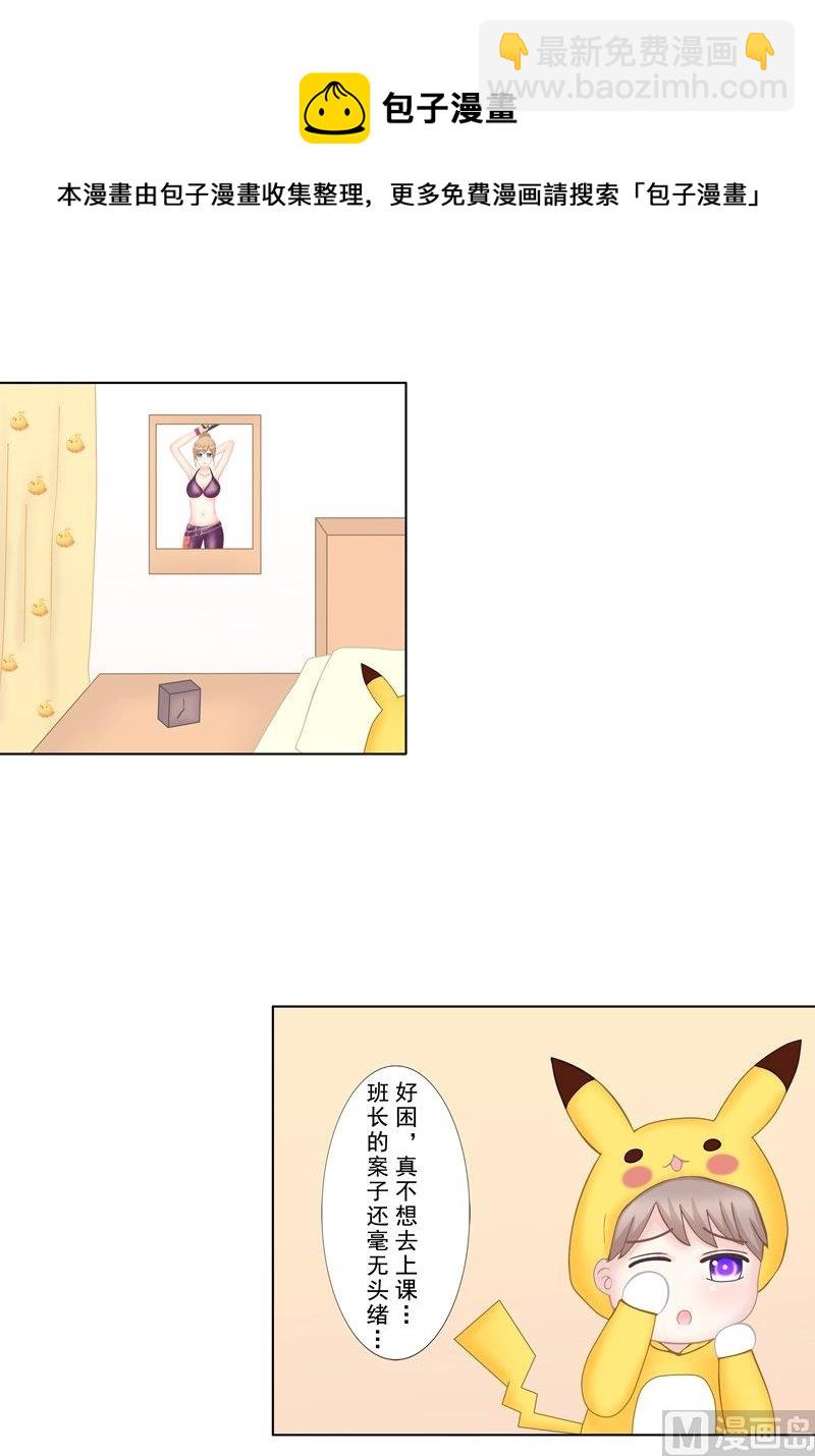 《97号黑色侦探》3.5 后遗症 第25页