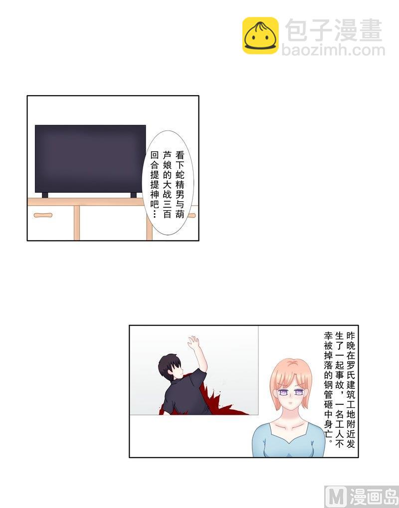 《97号黑色侦探》3.5 后遗症 第26页