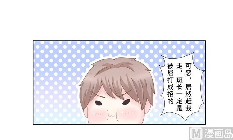 《97号黑色侦探》3.5 后遗症 第6页