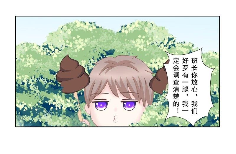 《97号黑色侦探》3.5 后遗症 第7页