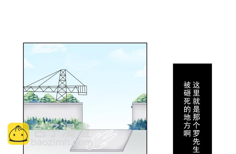 《97号黑色侦探》3.5 后遗症 第8页