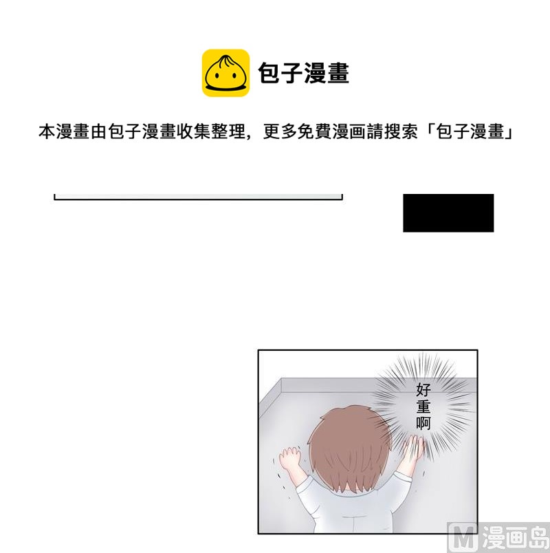 《97号黑色侦探》3.5 后遗症 第9页