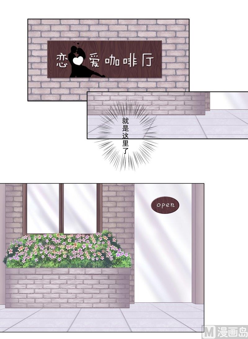 《97号黑色侦探》4.1 我想有个爸爸 第11页