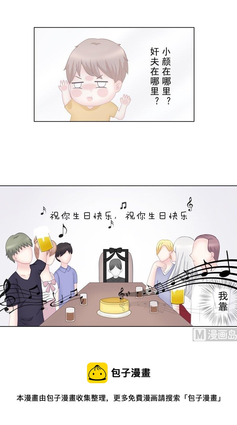《97号黑色侦探》4.1 我想有个爸爸 第12页