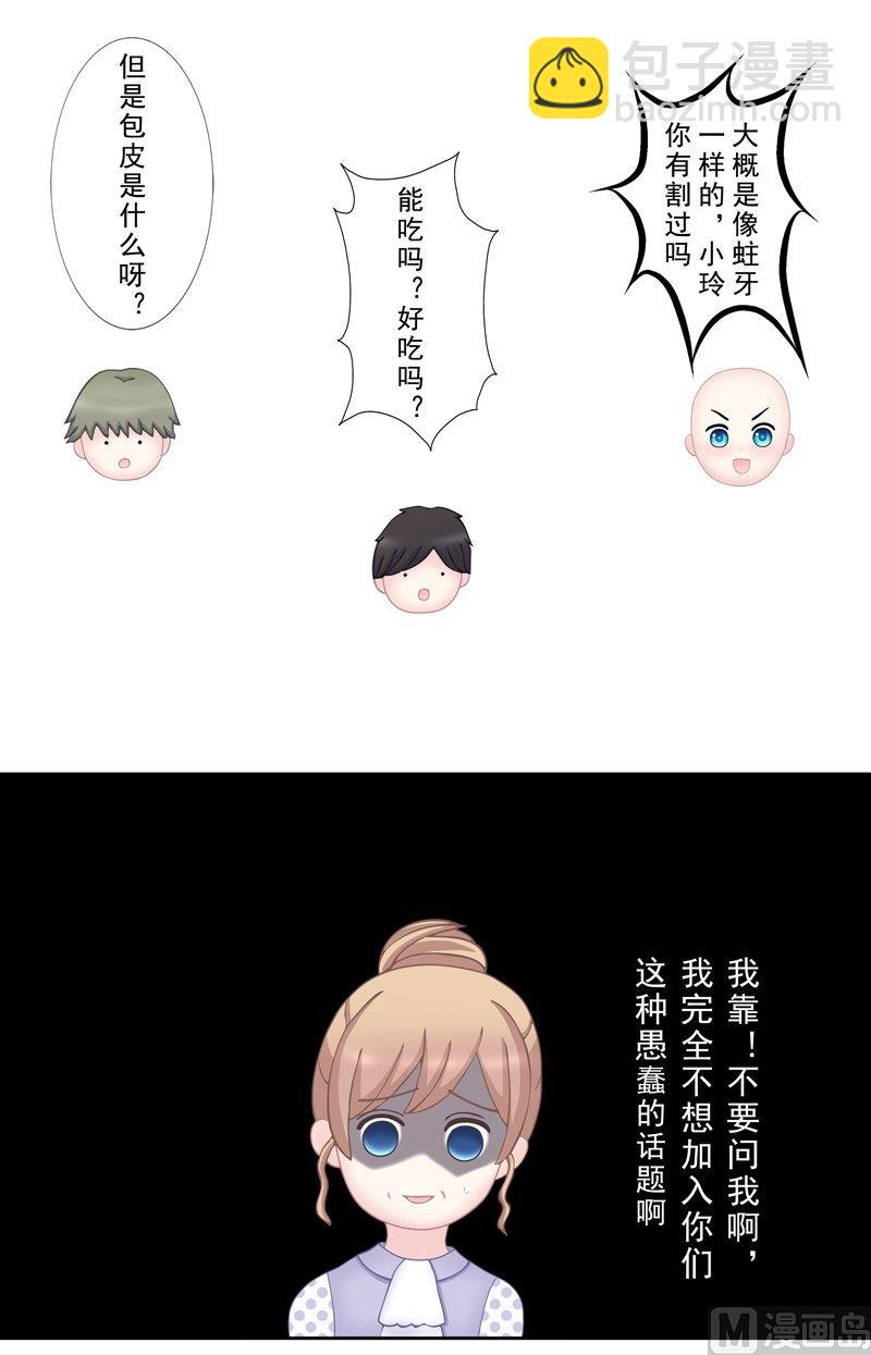 《97号黑色侦探》4.1 我想有个爸爸 第3页
