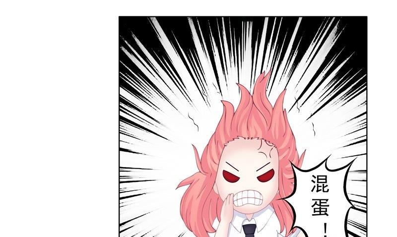《97号黑色侦探》番外2 那一夜 第10页