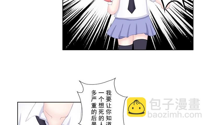 《97号黑色侦探》番外2 那一夜 第11页