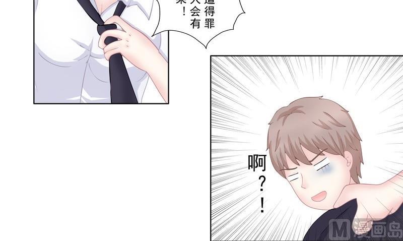 《97号黑色侦探》番外2 那一夜 第12页