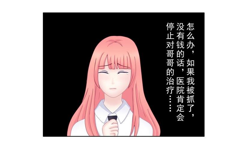 《97号黑色侦探》番外2 那一夜 第2页