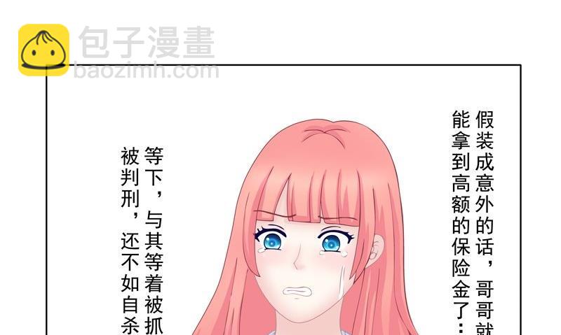 《97号黑色侦探》番外2 那一夜 第3页