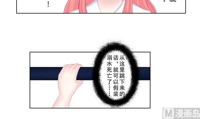 《97号黑色侦探》番外2 那一夜 第4页