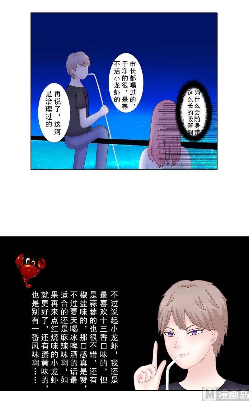 《97号黑色侦探》番外2 那一夜 第6页