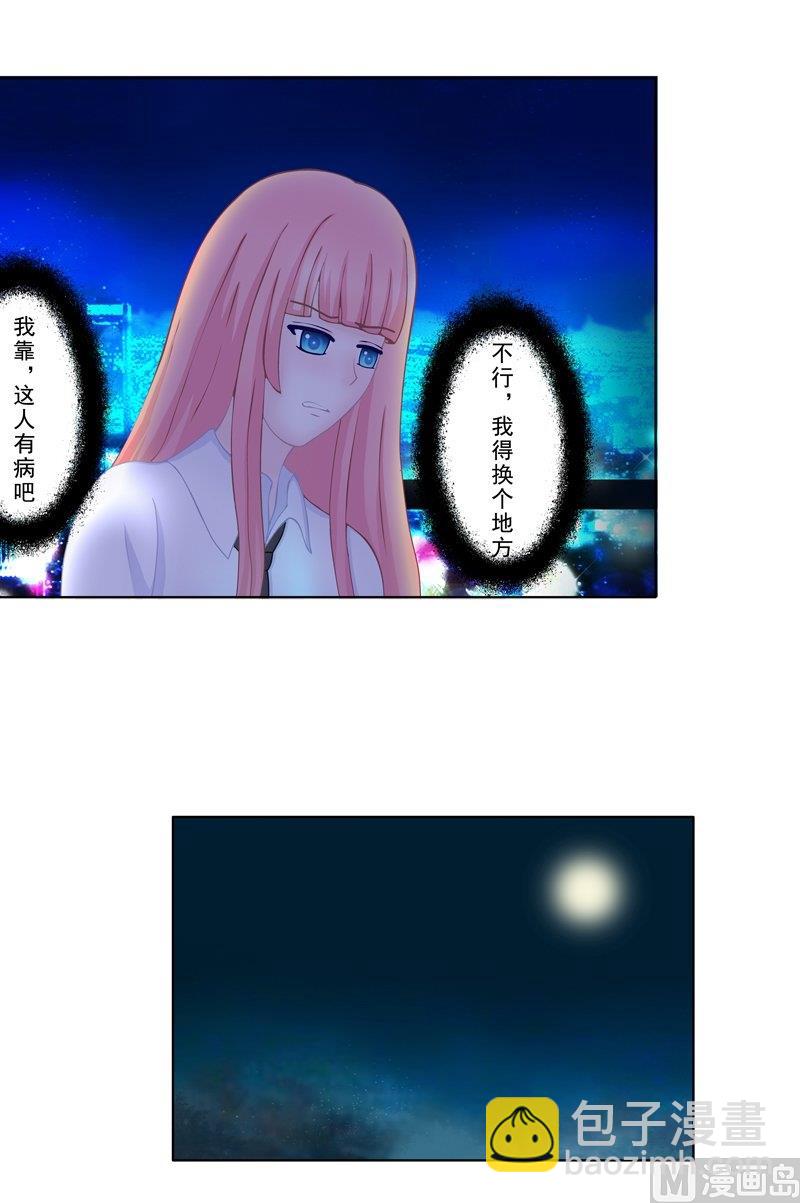 《97号黑色侦探》番外2 那一夜 第7页