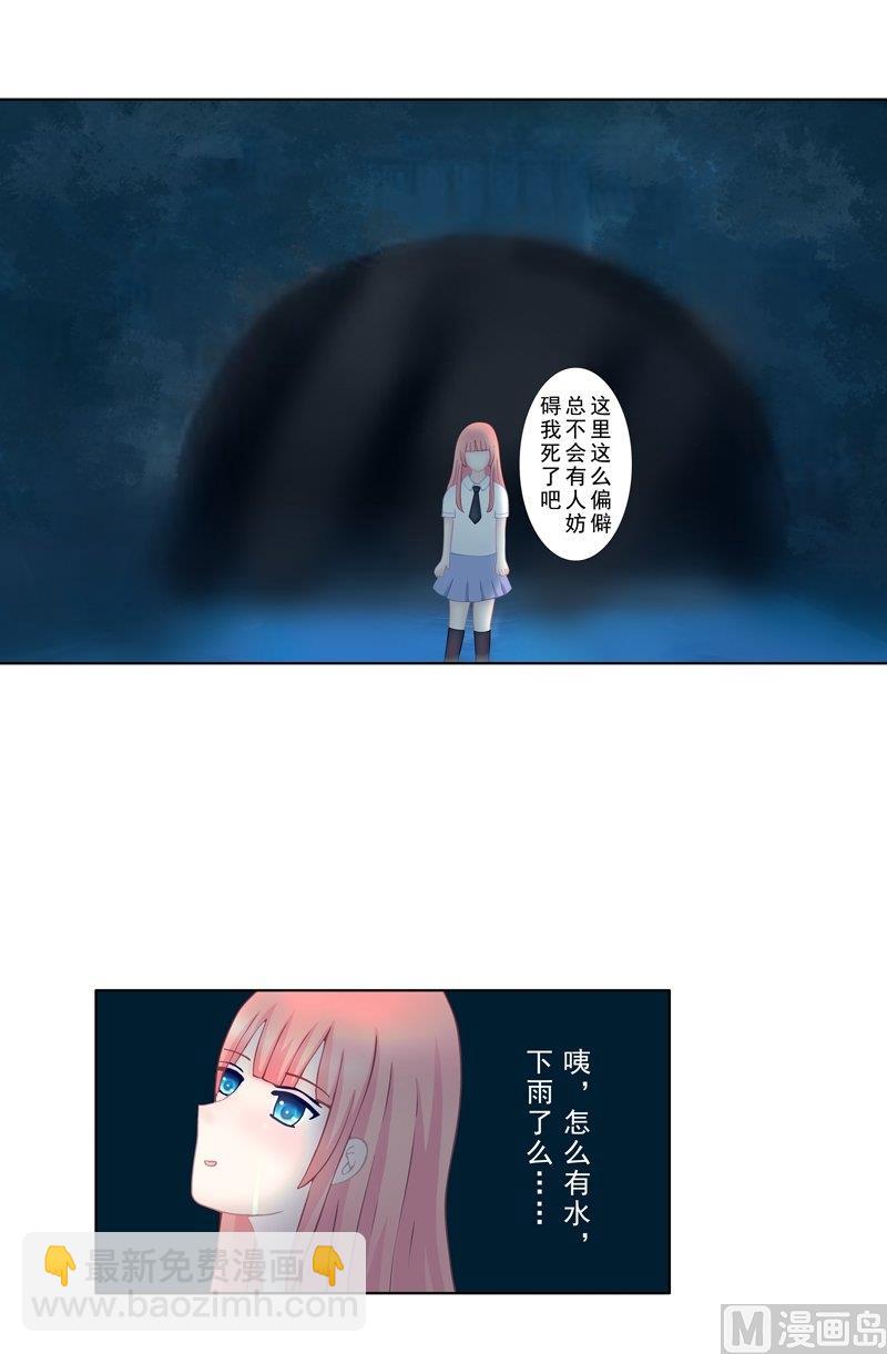 《97号黑色侦探》番外2 那一夜 第8页