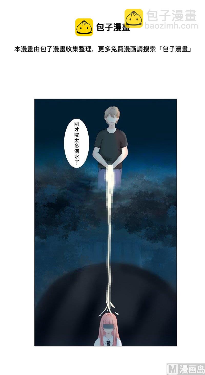《97号黑色侦探》番外2 那一夜 第9页