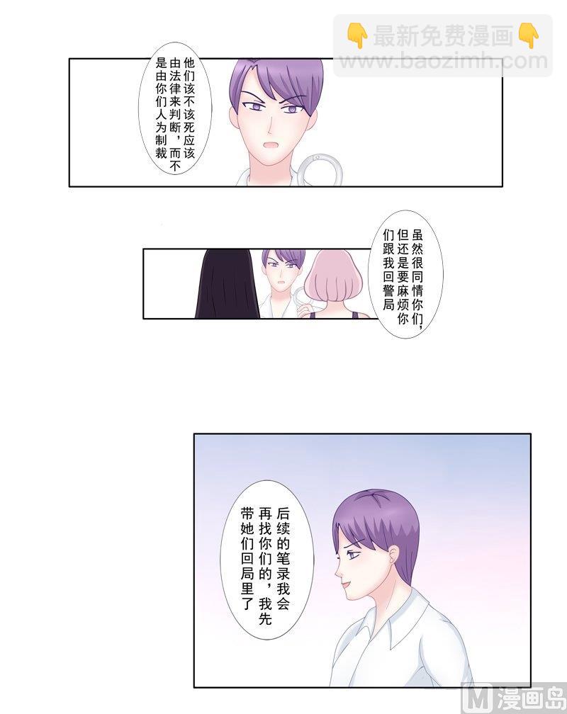 《97号黑色侦探》3.9 后遗症 第11页
