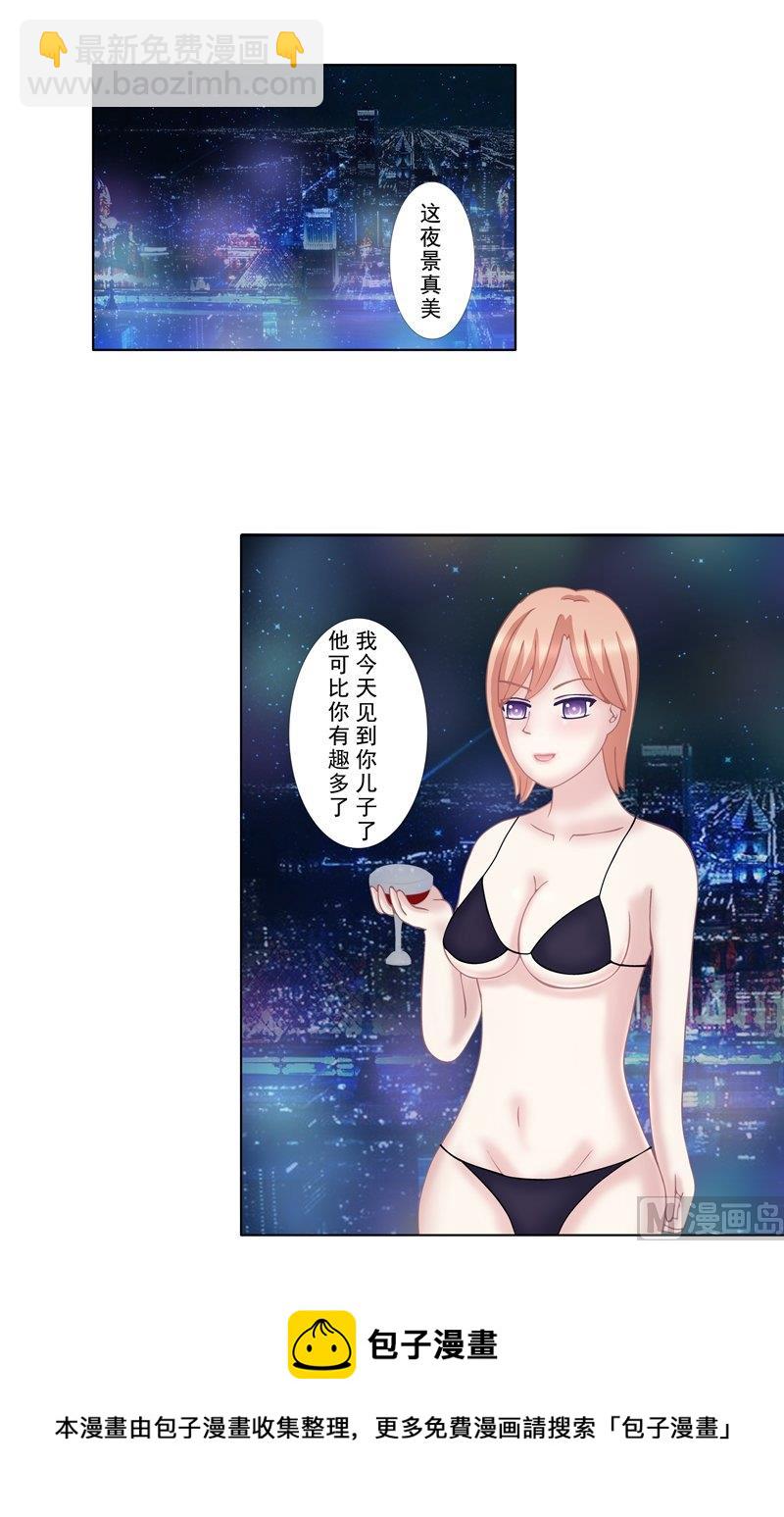 《97号黑色侦探》3.9 后遗症 第13页