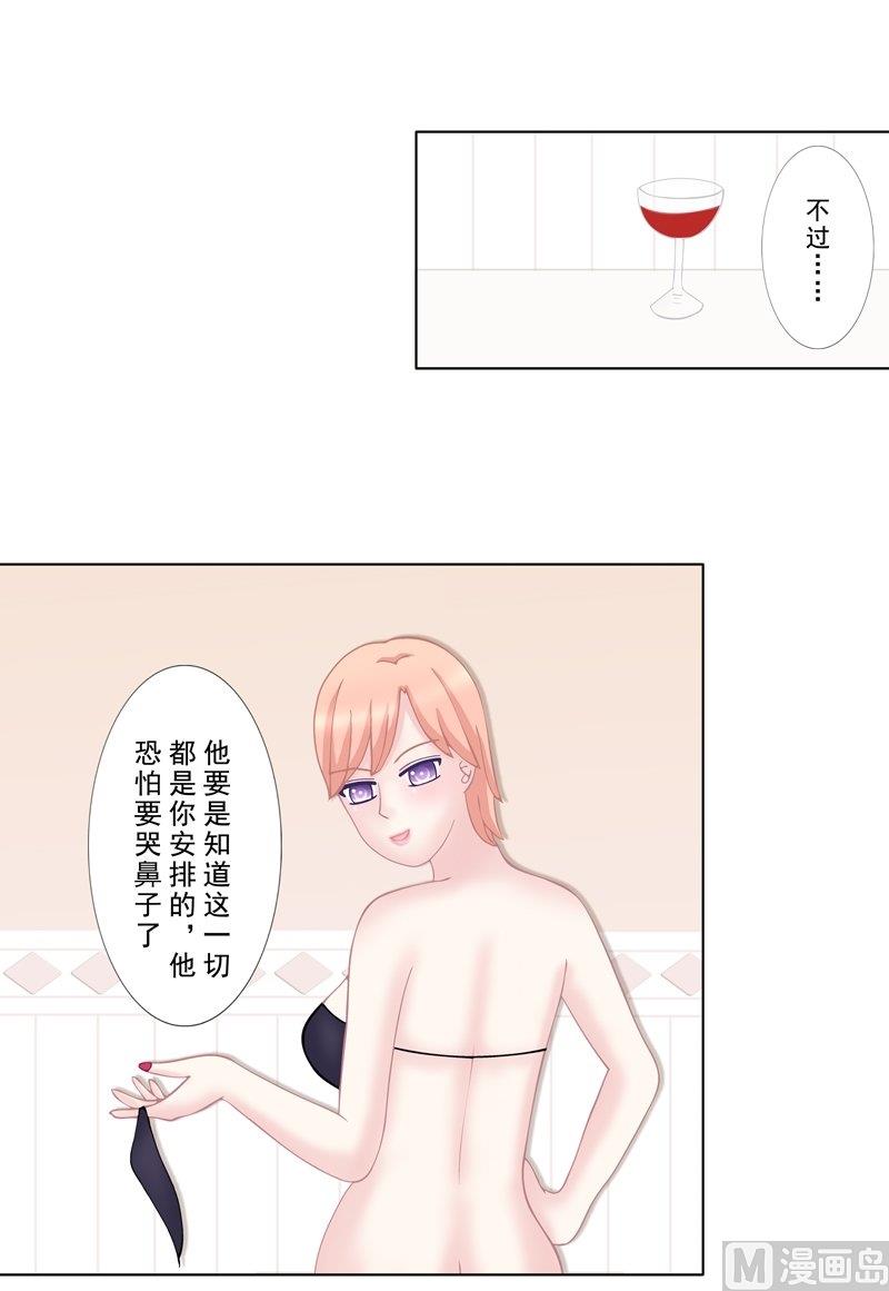 《97号黑色侦探》3.9 后遗症 第14页