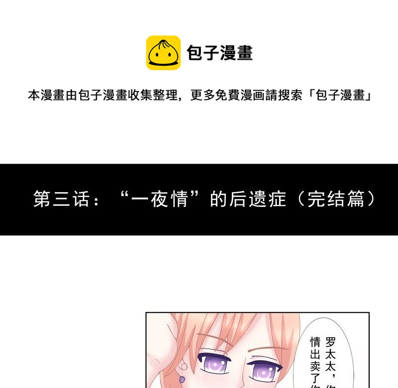 《97号黑色侦探》3.9 后遗症 第1页
